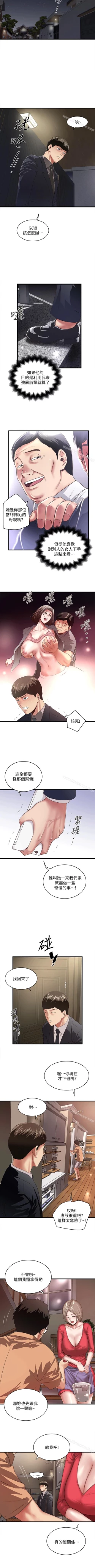 Page 187 of 下女,初希 1-102