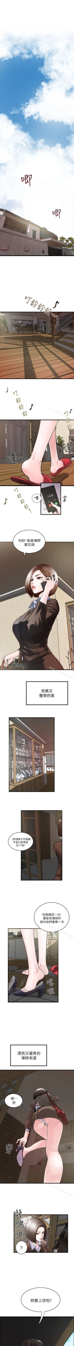 Page 1 of 下女,初希 1-102