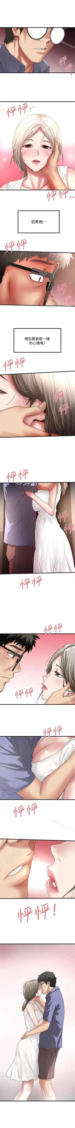 Page 203 of 下女,初希 1-102