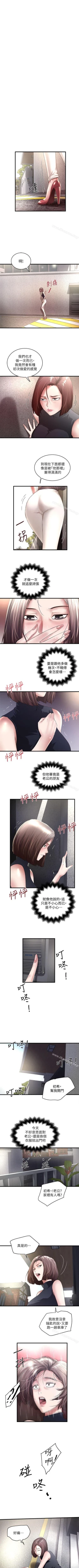 Page 206 of 下女,初希 1-102