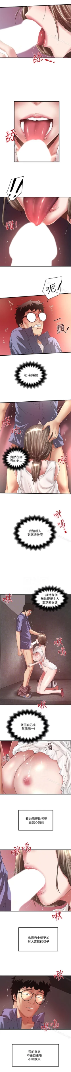 Page 209 of 下女,初希 1-102