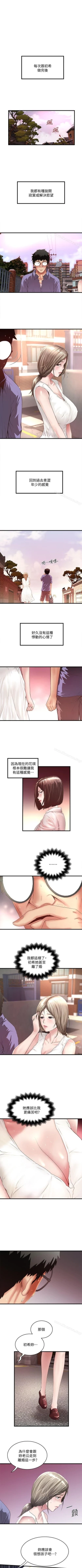 Page 212 of 下女,初希 1-102