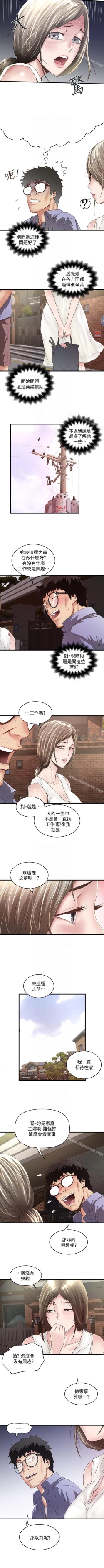 Page 213 of 下女,初希 1-102