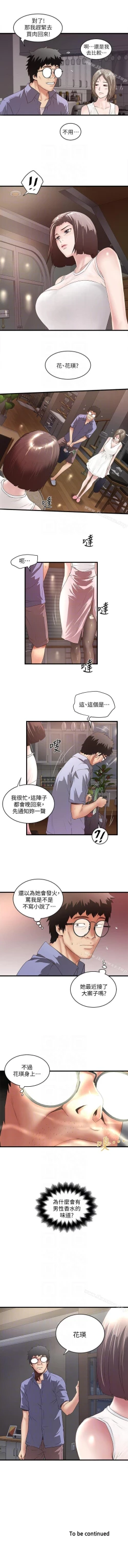 Page 217 of 下女,初希 1-102