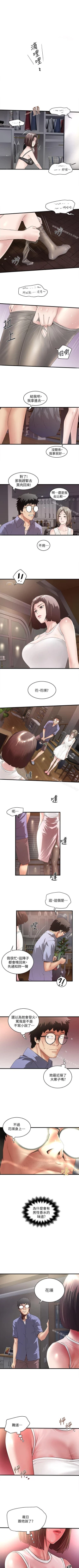 Page 218 of 下女,初希 1-102