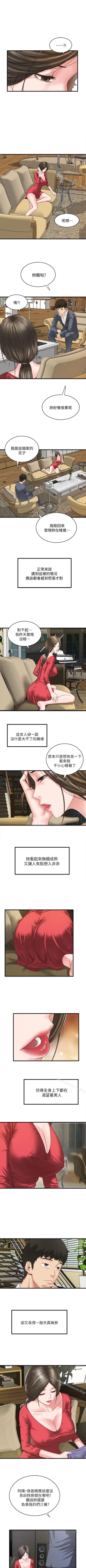 Page 21 of 下女,初希 1-102