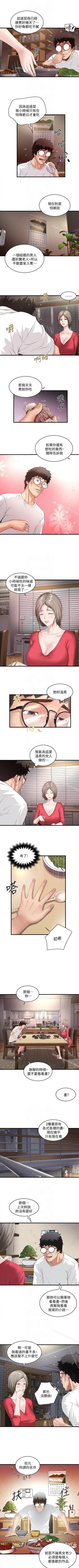 Page 222 of 下女,初希 1-102