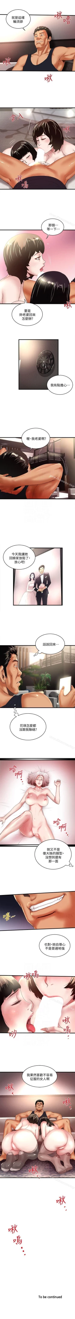 Page 236 of 下女,初希 1-102