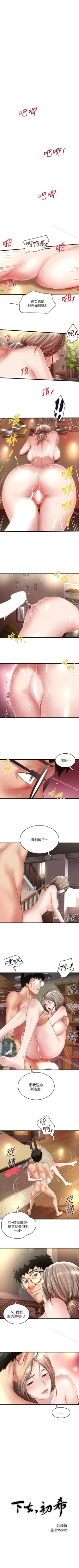 Page 237 of 下女,初希 1-102