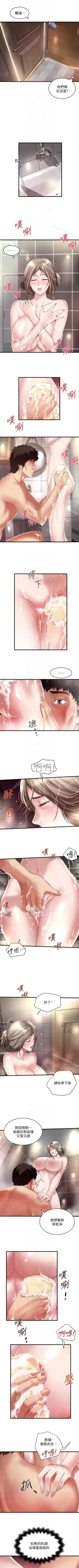 Page 239 of 下女,初希 1-102