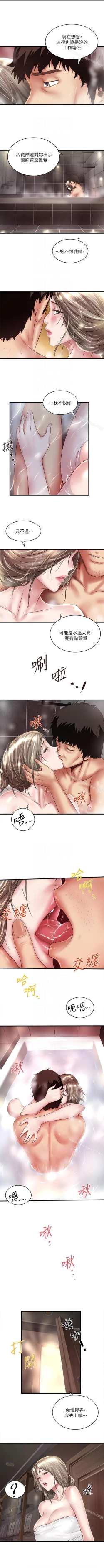 Page 242 of 下女,初希 1-102