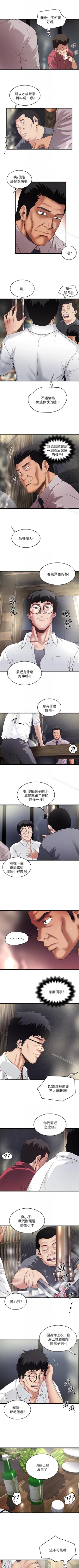 Page 246 of 下女,初希 1-102