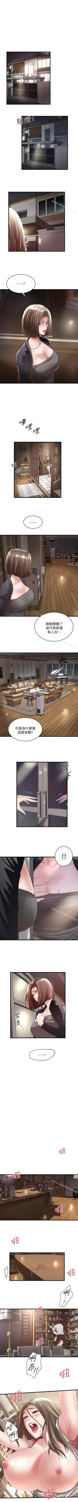 Page 264 of 下女,初希 1-102