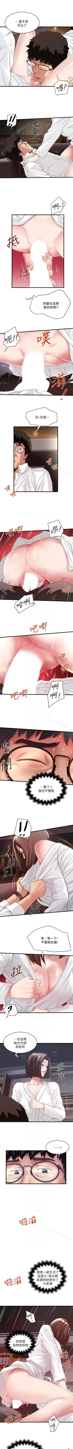 Page 274 of 下女,初希 1-102