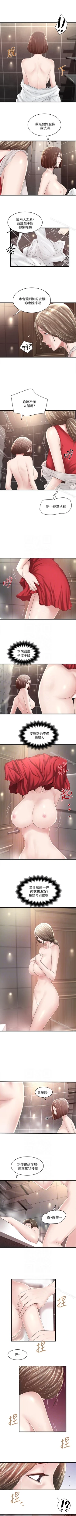 Page 280 of 下女,初希 1-102