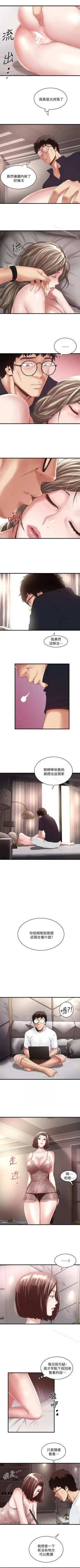 Page 292 of 下女,初希 1-102