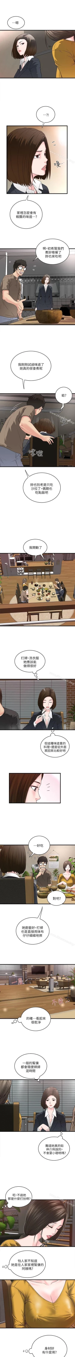 Page 29 of 下女,初希 1-102