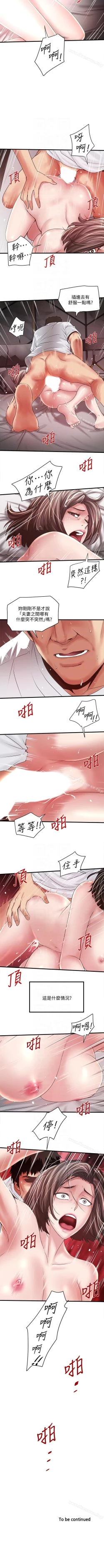 Page 300 of 下女,初希 1-102