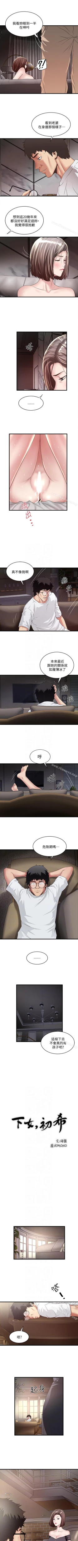 Page 305 of 下女,初希 1-102