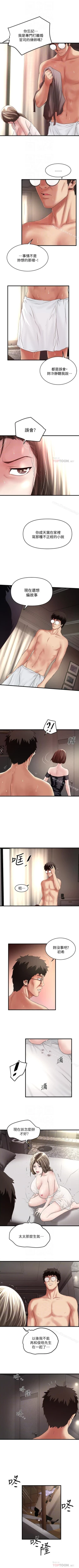 Page 322 of 下女,初希 1-102