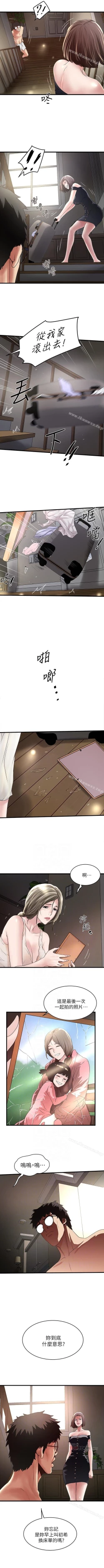 Page 323 of 下女,初希 1-102