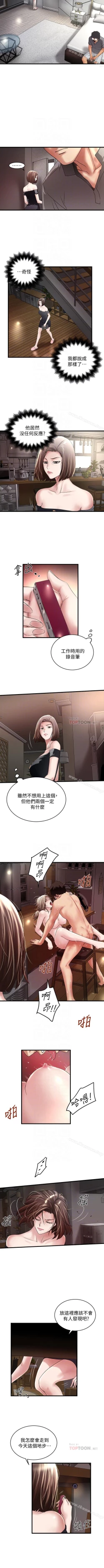Page 325 of 下女,初希 1-102