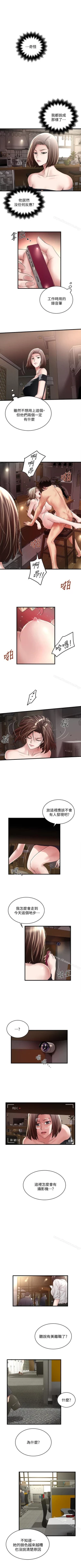 Page 327 of 下女,初希 1-102