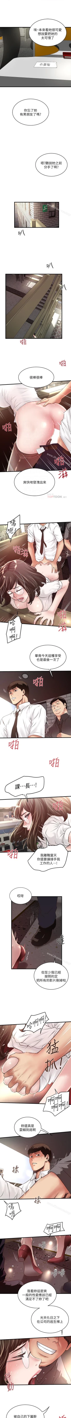 Page 328 of 下女,初希 1-102