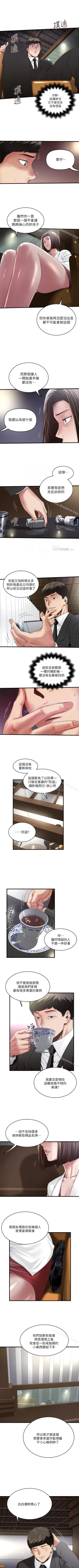 Page 334 of 下女,初希 1-102