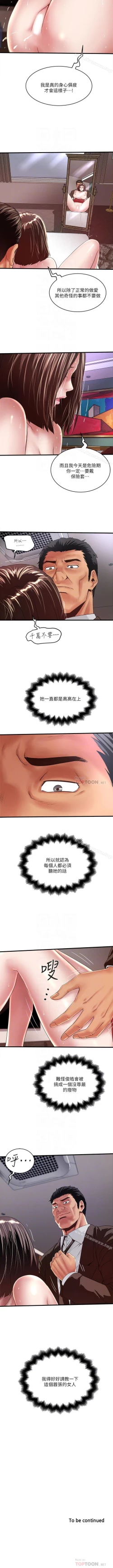 Page 345 of 下女,初希 1-102