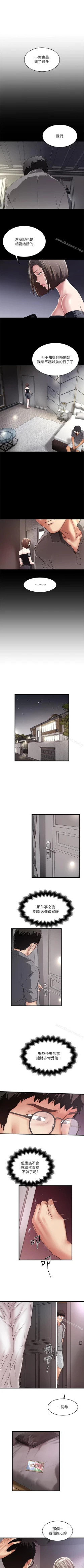 Page 346 of 下女,初希 1-102