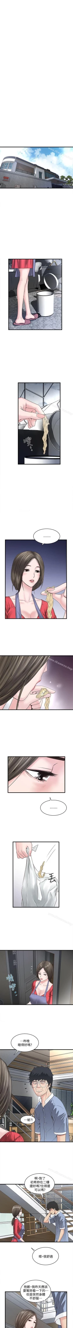 Page 36 of 下女,初希 1-102