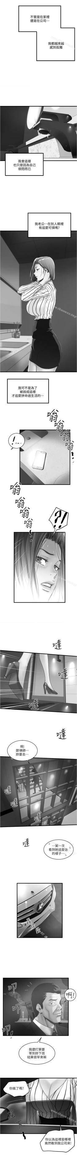 Page 373 of 下女,初希 1-102