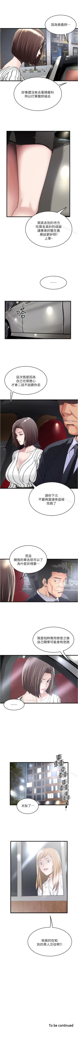 Page 374 of 下女,初希 1-102