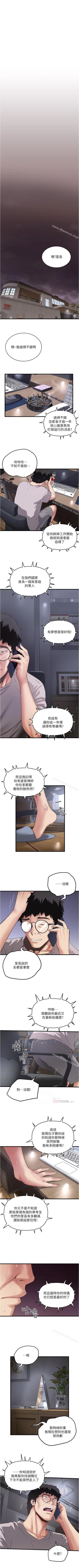 Page 375 of 下女,初希 1-102