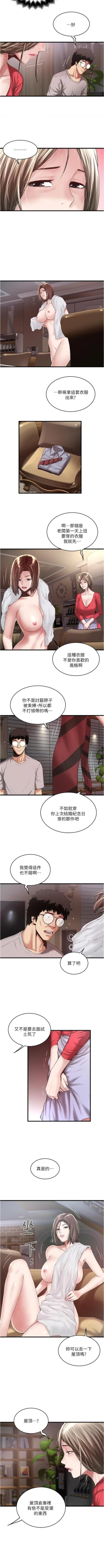 Page 393 of 下女,初希 1-102