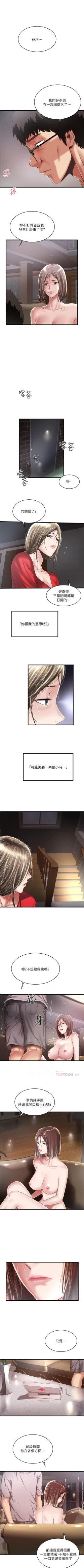 Page 396 of 下女,初希 1-102