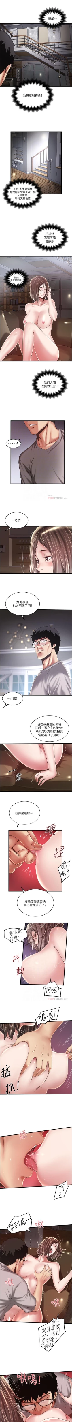 Page 398 of 下女,初希 1-102