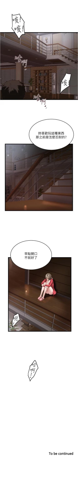 Page 402 of 下女,初希 1-102