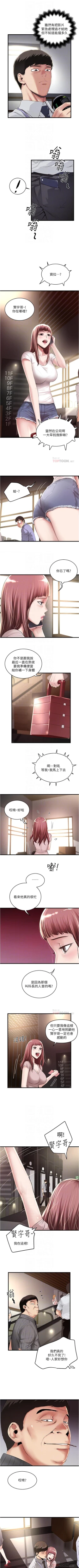 Page 404 of 下女,初希 1-102