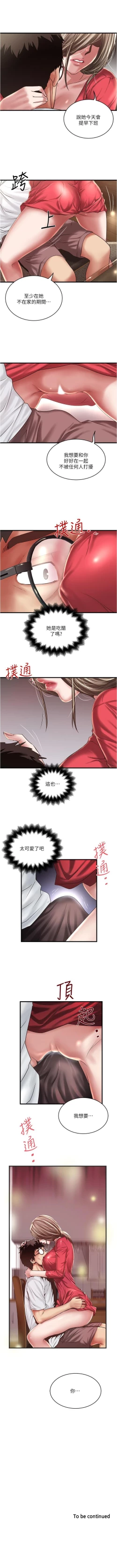 Page 408 of 下女,初希 1-102