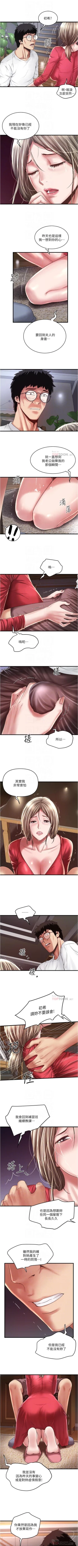 Page 410 of 下女,初希 1-102