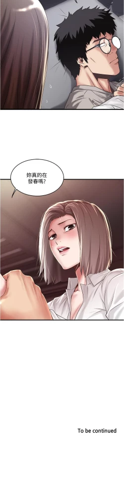 Page 422 of 下女,初希 1-102