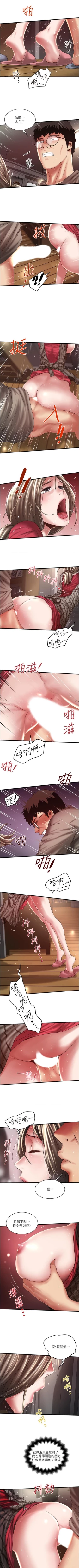 Page 428 of 下女,初希 1-102