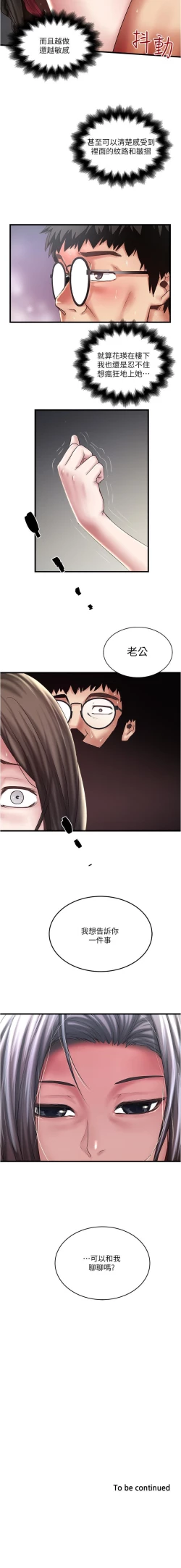 Page 429 of 下女,初希 1-102