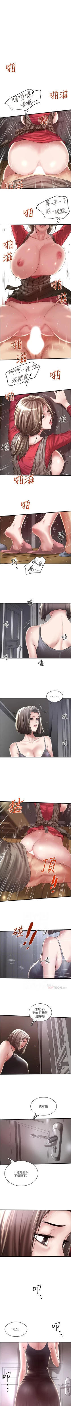 Page 430 of 下女,初希 1-102