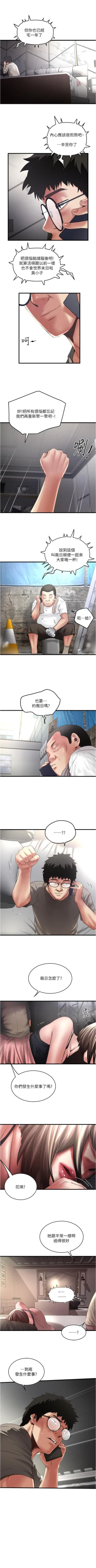 Page 442 of 下女,初希 1-102