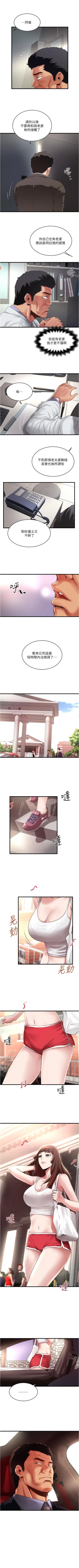 Page 449 of 下女,初希 1-102