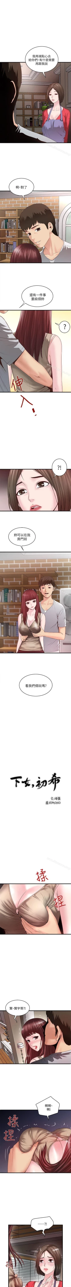 Page 45 of 下女,初希 1-102