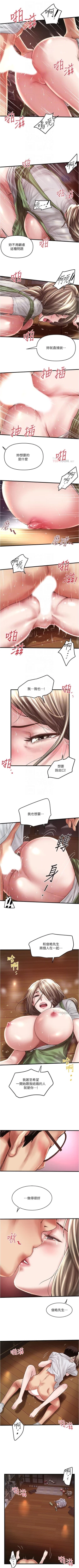 Page 461 of 下女,初希 1-102